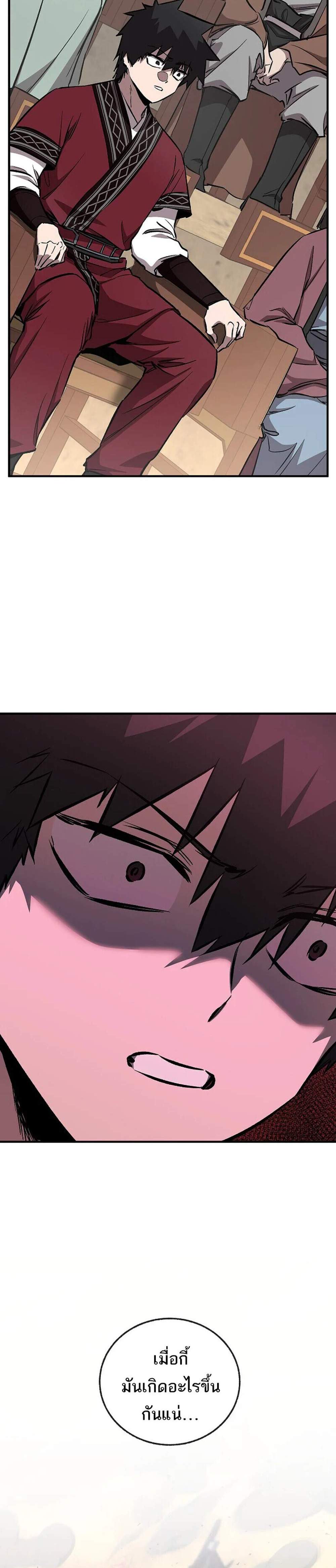 Childhood Friend of the Zenith สหายวัยเยาว์ของข้าแข็งแกร่งที่สุดในใต้หล้า แปลไทย