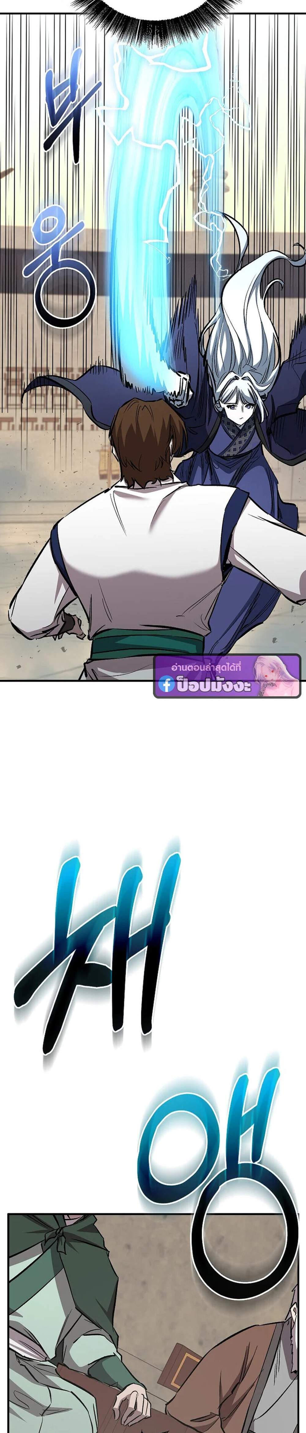 Childhood Friend of the Zenith สหายวัยเยาว์ของข้าแข็งแกร่งที่สุดในใต้หล้า แปลไทย