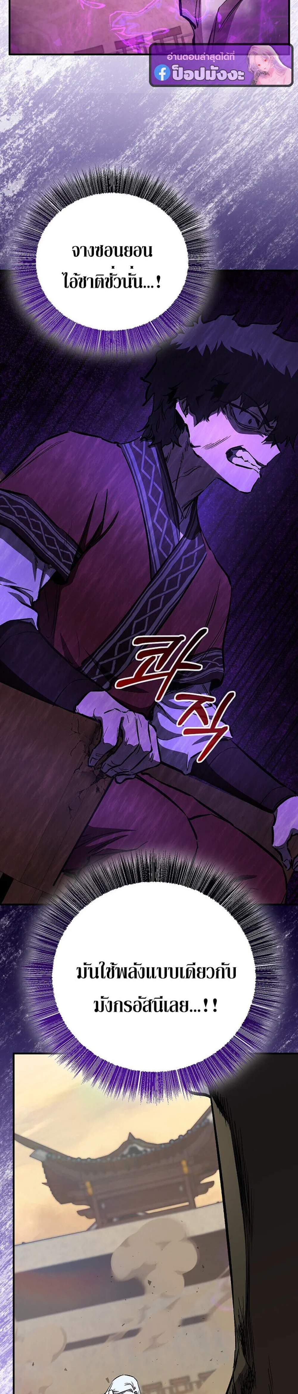Childhood Friend of the Zenith สหายวัยเยาว์ของข้าแข็งแกร่งที่สุดในใต้หล้า แปลไทย