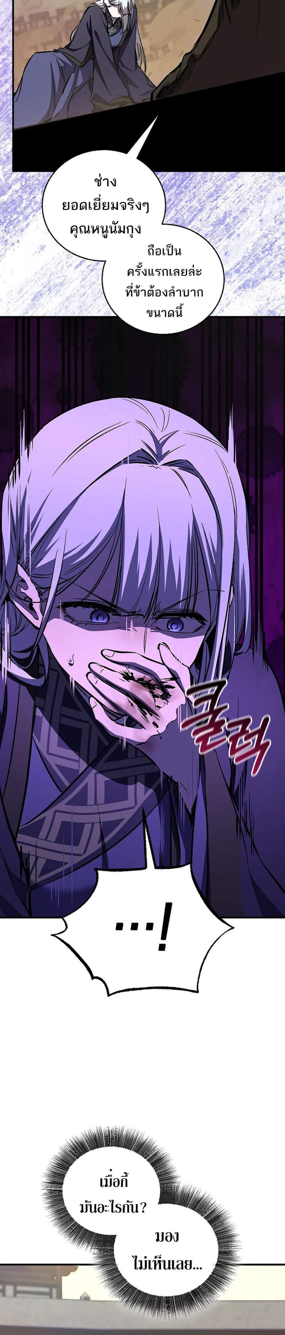 Childhood Friend of the Zenith สหายวัยเยาว์ของข้าแข็งแกร่งที่สุดในใต้หล้า แปลไทย