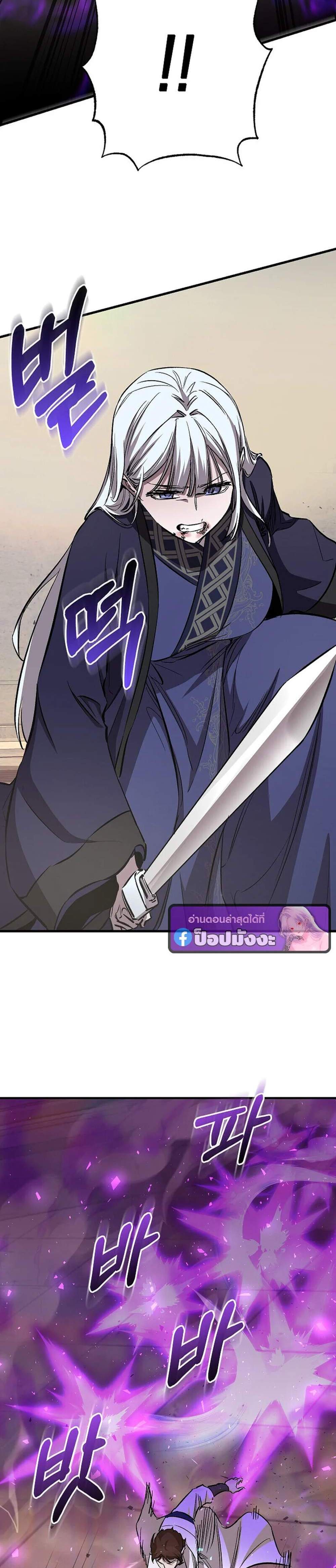 Childhood Friend of the Zenith สหายวัยเยาว์ของข้าแข็งแกร่งที่สุดในใต้หล้า แปลไทย