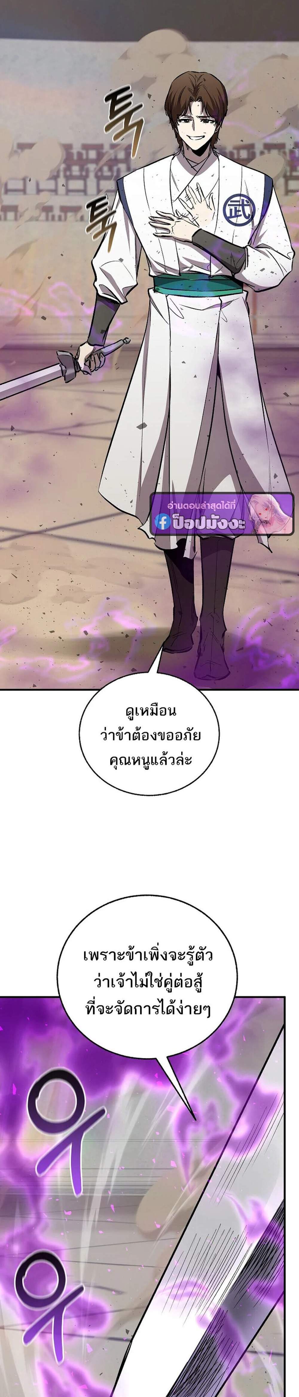 Childhood Friend of the Zenith สหายวัยเยาว์ของข้าแข็งแกร่งที่สุดในใต้หล้า แปลไทย