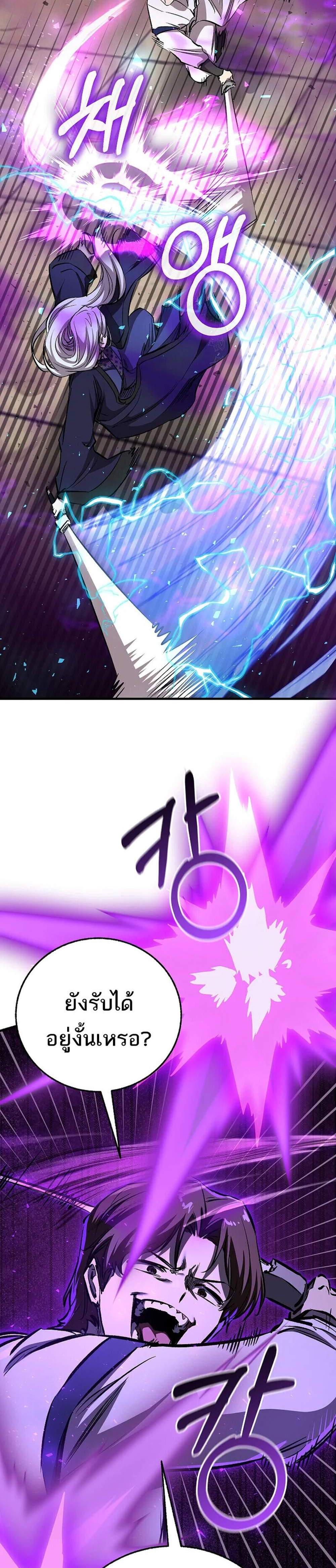 Childhood Friend of the Zenith สหายวัยเยาว์ของข้าแข็งแกร่งที่สุดในใต้หล้า แปลไทย