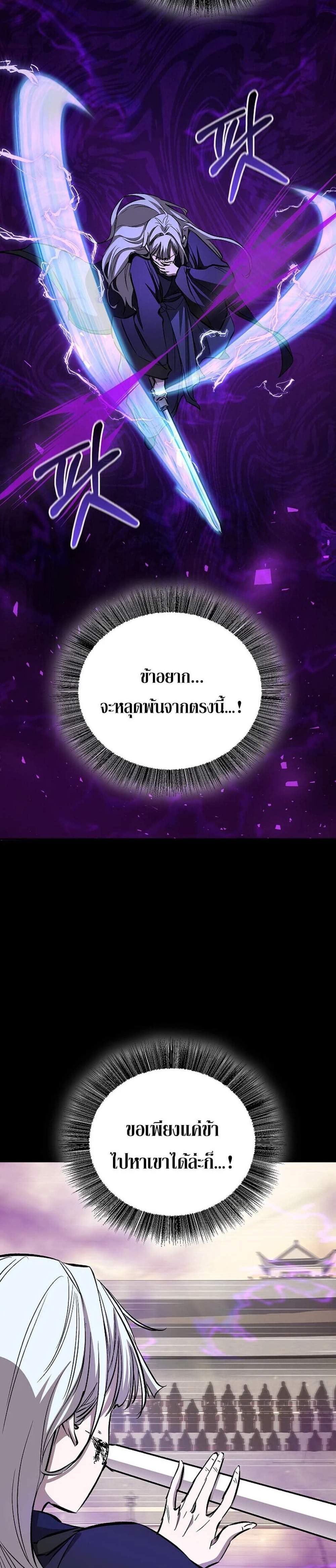 Childhood Friend of the Zenith สหายวัยเยาว์ของข้าแข็งแกร่งที่สุดในใต้หล้า แปลไทย