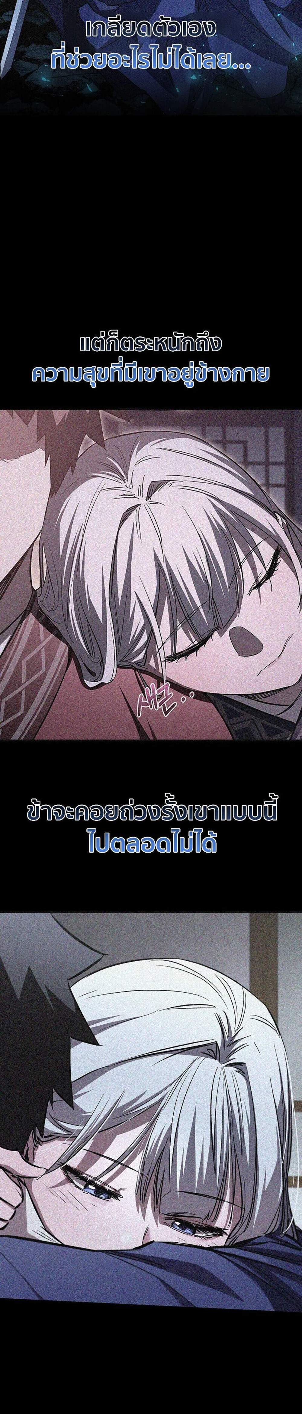 Childhood Friend of the Zenith สหายวัยเยาว์ของข้าแข็งแกร่งที่สุดในใต้หล้า แปลไทย