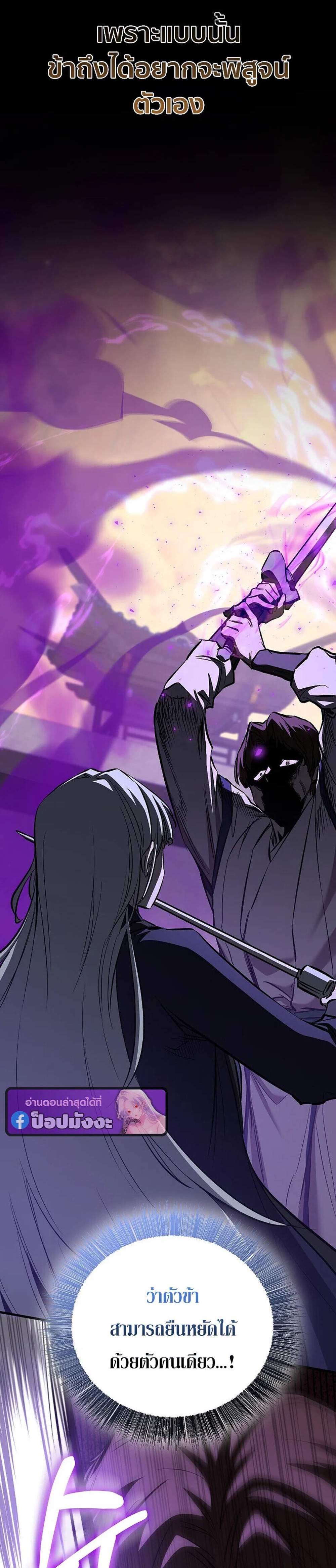 Childhood Friend of the Zenith สหายวัยเยาว์ของข้าแข็งแกร่งที่สุดในใต้หล้า แปลไทย
