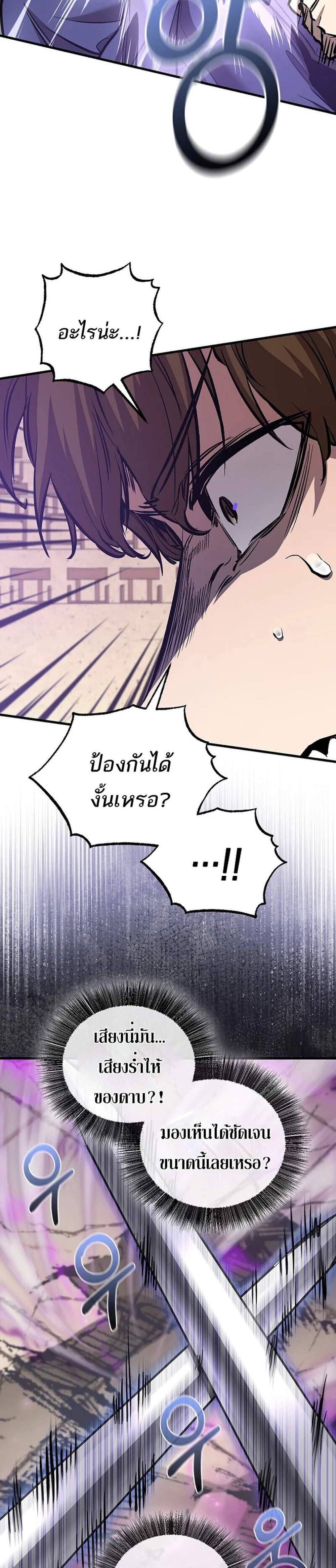 Childhood Friend of the Zenith สหายวัยเยาว์ของข้าแข็งแกร่งที่สุดในใต้หล้า แปลไทย