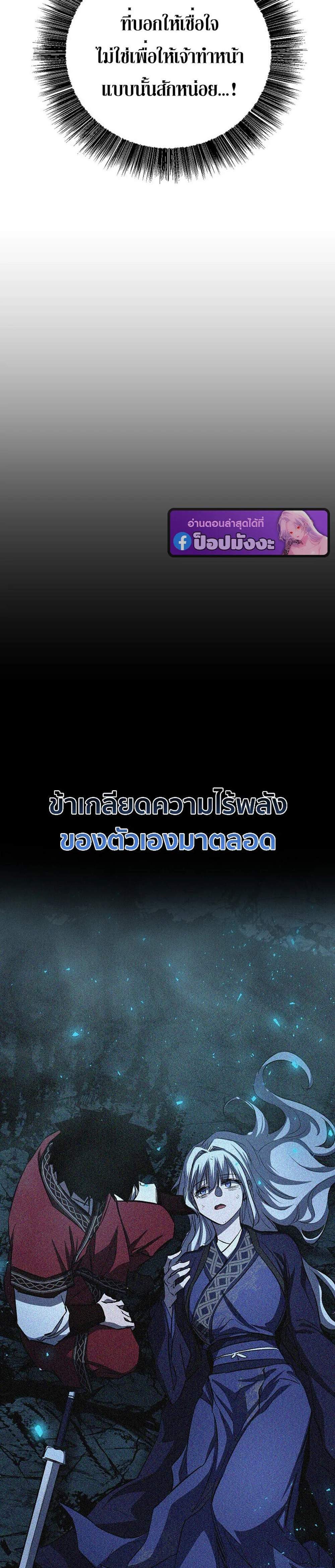 Childhood Friend of the Zenith สหายวัยเยาว์ของข้าแข็งแกร่งที่สุดในใต้หล้า แปลไทย