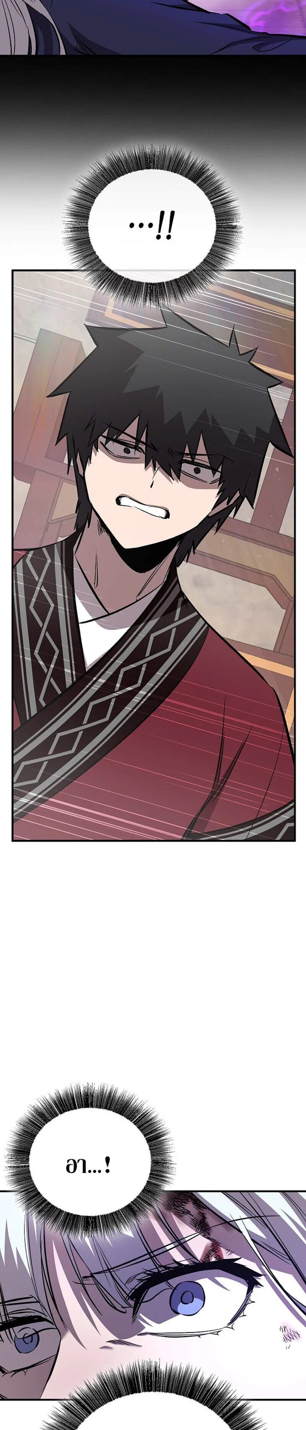 Childhood Friend of the Zenith สหายวัยเยาว์ของข้าแข็งแกร่งที่สุดในใต้หล้า แปลไทย