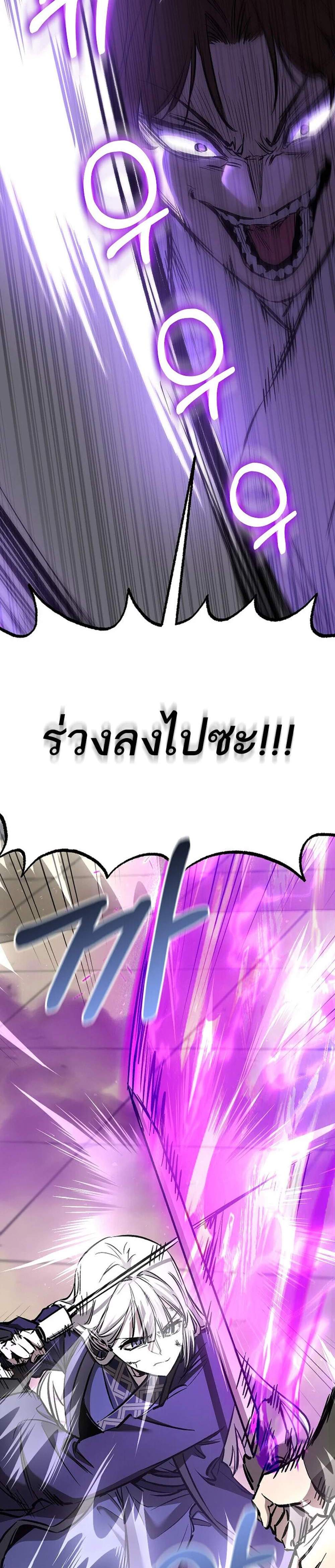 Childhood Friend of the Zenith สหายวัยเยาว์ของข้าแข็งแกร่งที่สุดในใต้หล้า แปลไทย