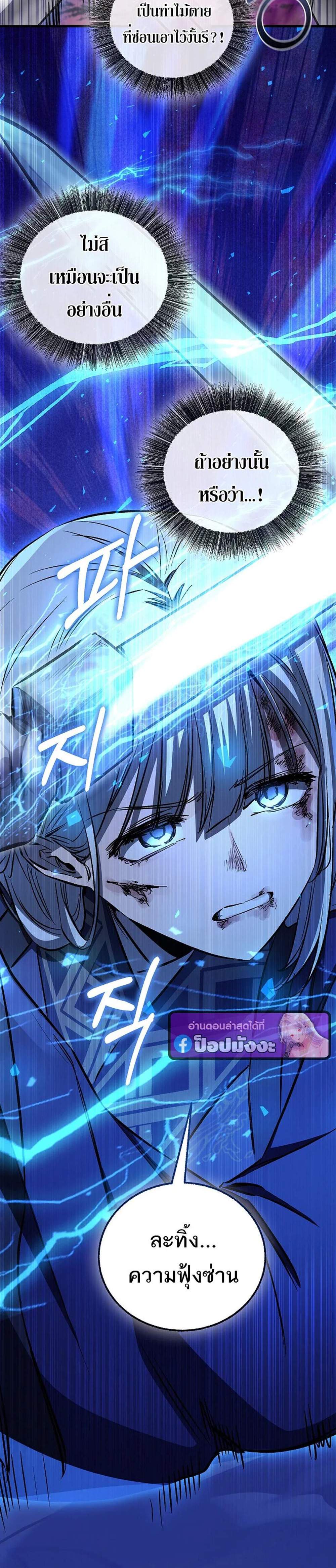 Childhood Friend of the Zenith สหายวัยเยาว์ของข้าแข็งแกร่งที่สุดในใต้หล้า แปลไทย