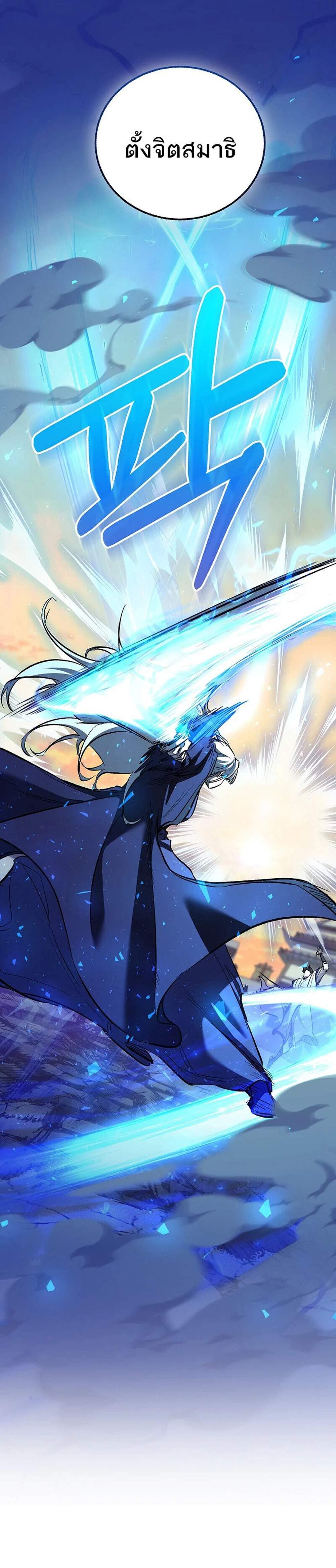 Childhood Friend of the Zenith สหายวัยเยาว์ของข้าแข็งแกร่งที่สุดในใต้หล้า แปลไทย