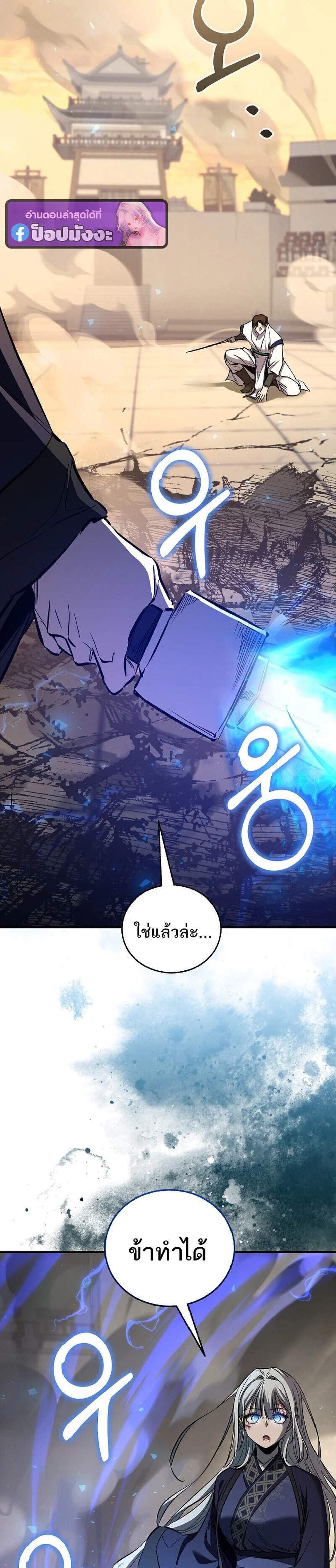 Childhood Friend of the Zenith สหายวัยเยาว์ของข้าแข็งแกร่งที่สุดในใต้หล้า แปลไทย