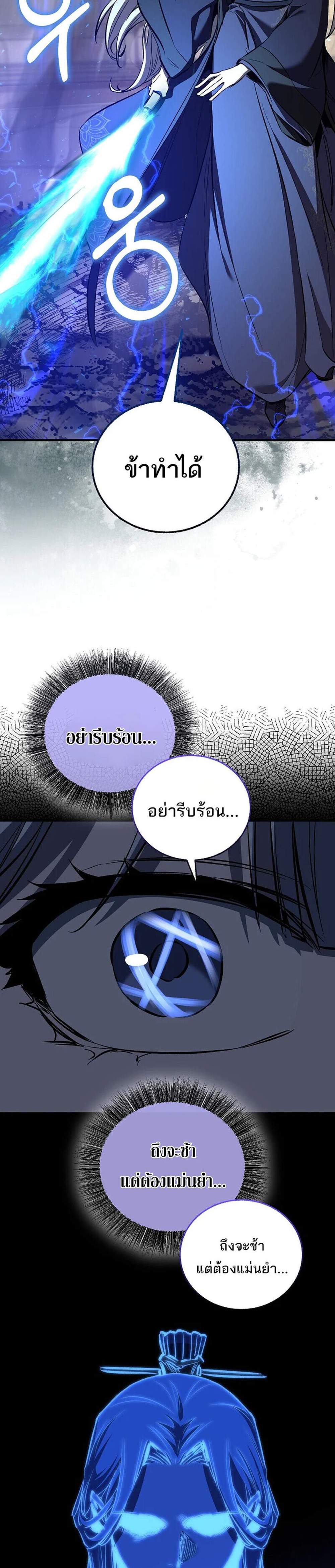 Childhood Friend of the Zenith สหายวัยเยาว์ของข้าแข็งแกร่งที่สุดในใต้หล้า แปลไทย