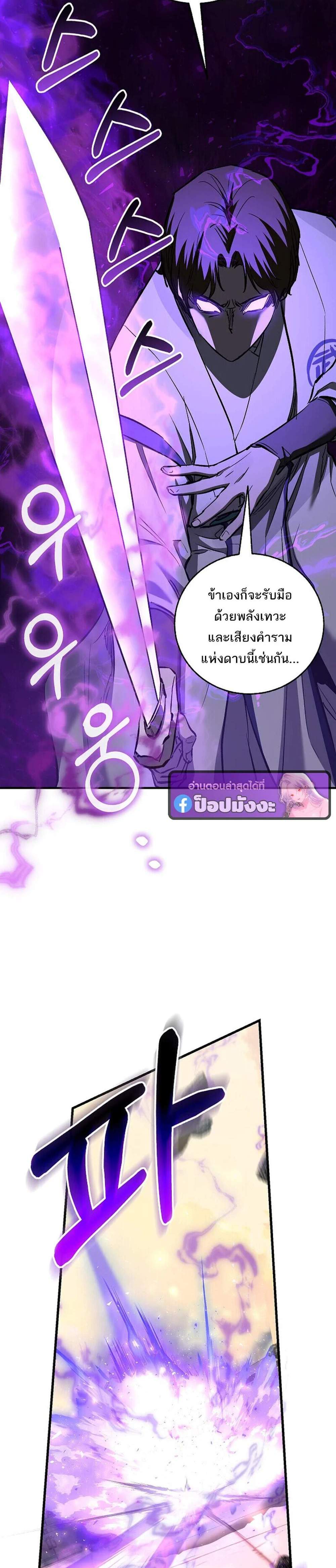 Childhood Friend of the Zenith สหายวัยเยาว์ของข้าแข็งแกร่งที่สุดในใต้หล้า แปลไทย