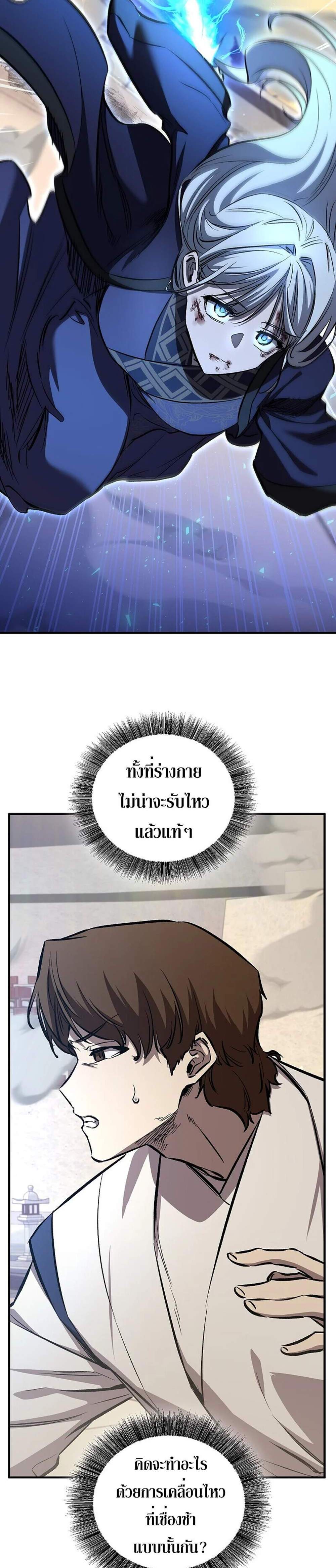 Childhood Friend of the Zenith สหายวัยเยาว์ของข้าแข็งแกร่งที่สุดในใต้หล้า แปลไทย