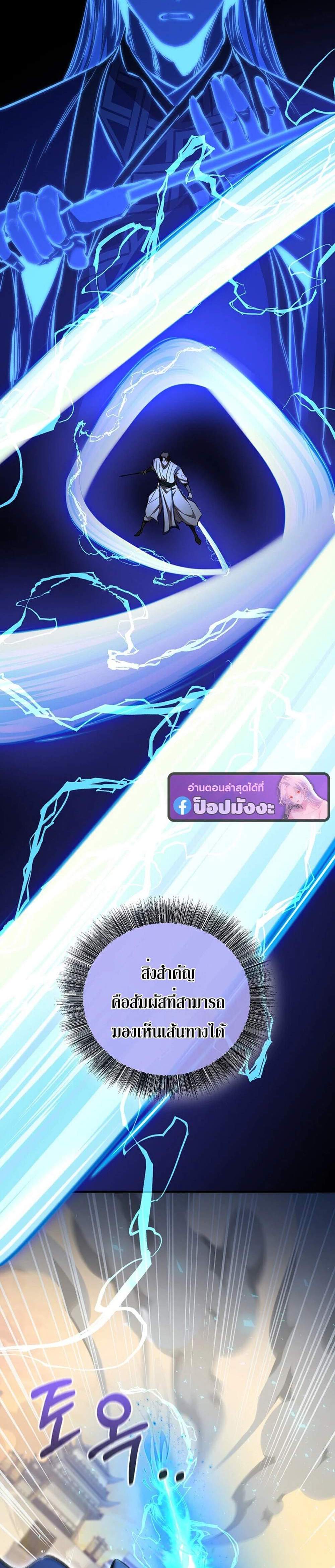 Childhood Friend of the Zenith สหายวัยเยาว์ของข้าแข็งแกร่งที่สุดในใต้หล้า แปลไทย