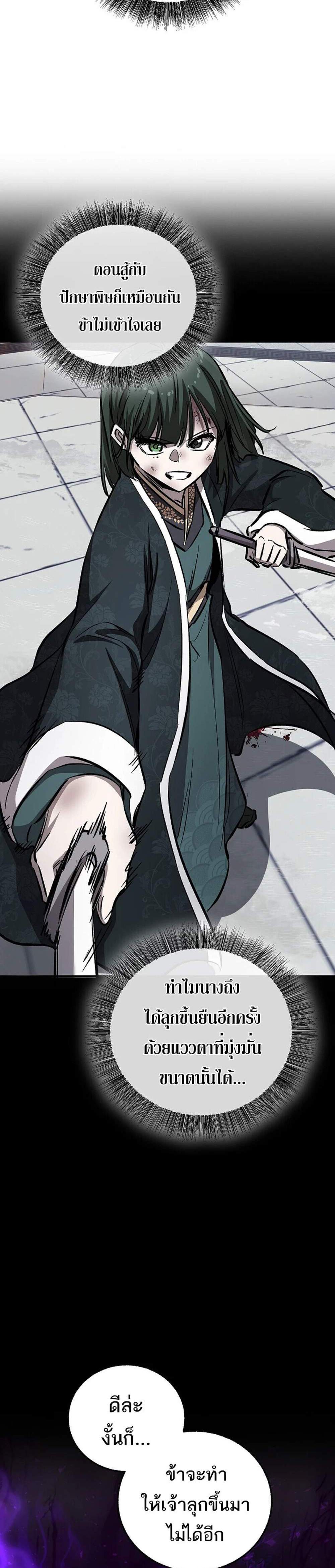 Childhood Friend of the Zenith สหายวัยเยาว์ของข้าแข็งแกร่งที่สุดในใต้หล้า แปลไทย