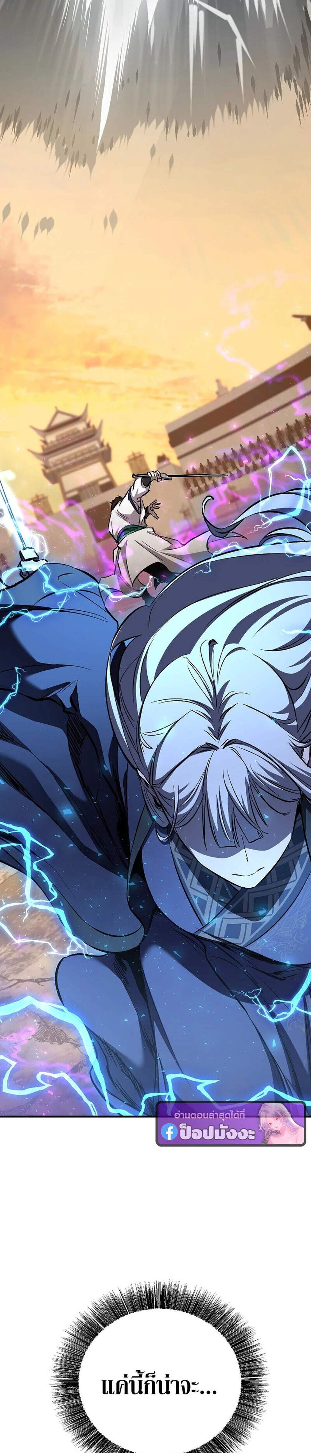 Childhood Friend of the Zenith สหายวัยเยาว์ของข้าแข็งแกร่งที่สุดในใต้หล้า แปลไทย