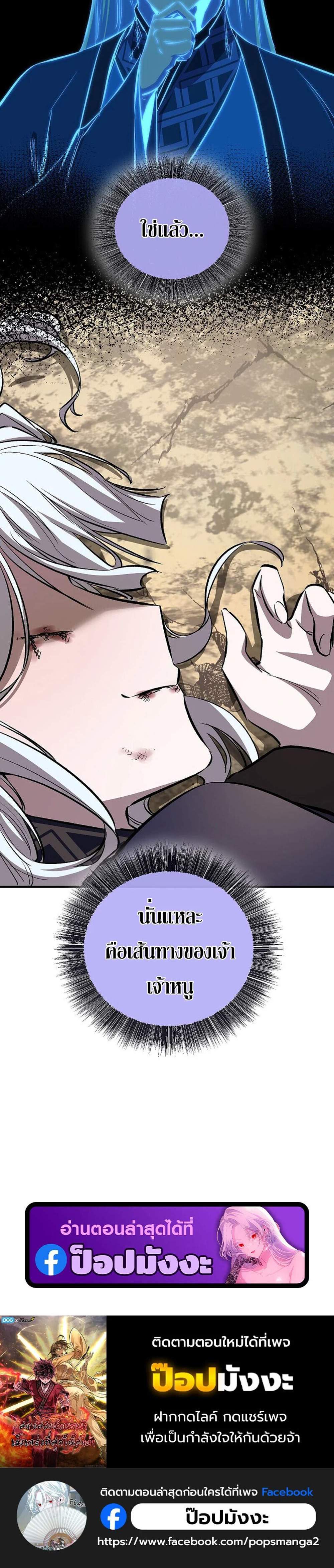 Childhood Friend of the Zenith สหายวัยเยาว์ของข้าแข็งแกร่งที่สุดในใต้หล้า แปลไทย