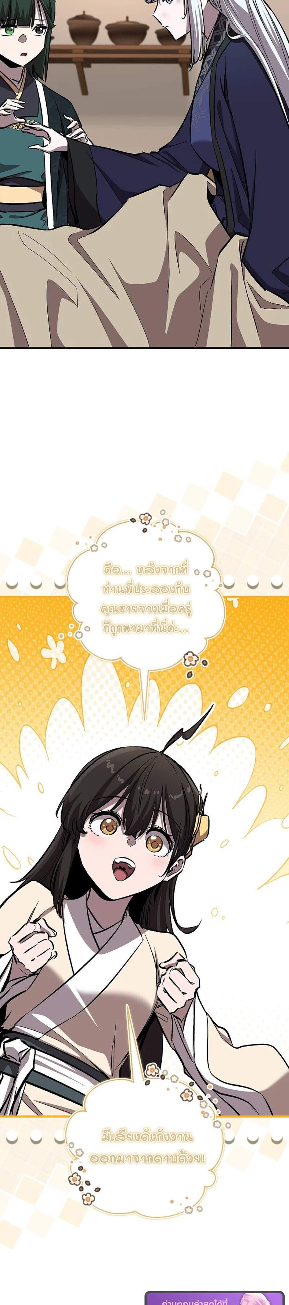 Childhood Friend of the Zenith สหายวัยเยาว์ของข้าแข็งแกร่งที่สุดในใต้หล้า แปลไทย