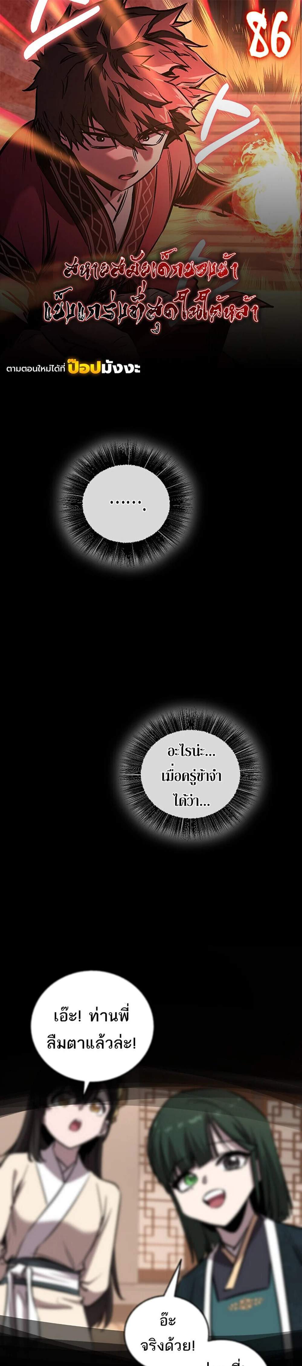 Childhood Friend of the Zenith สหายวัยเยาว์ของข้าแข็งแกร่งที่สุดในใต้หล้า แปลไทย