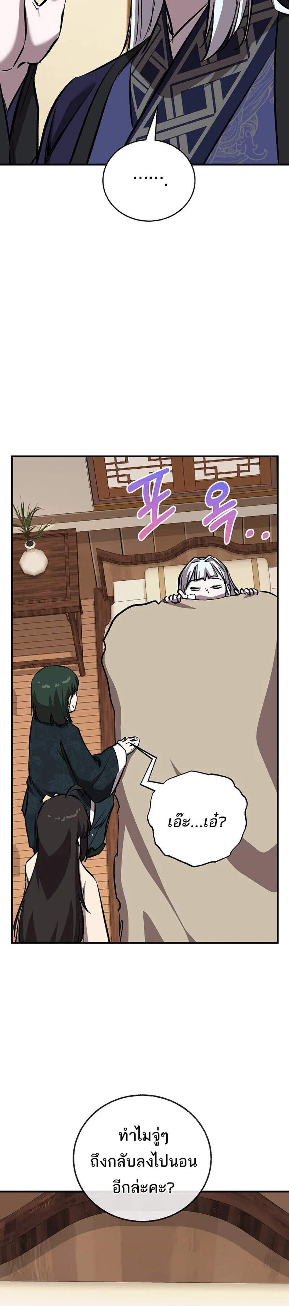 Childhood Friend of the Zenith สหายวัยเยาว์ของข้าแข็งแกร่งที่สุดในใต้หล้า แปลไทย