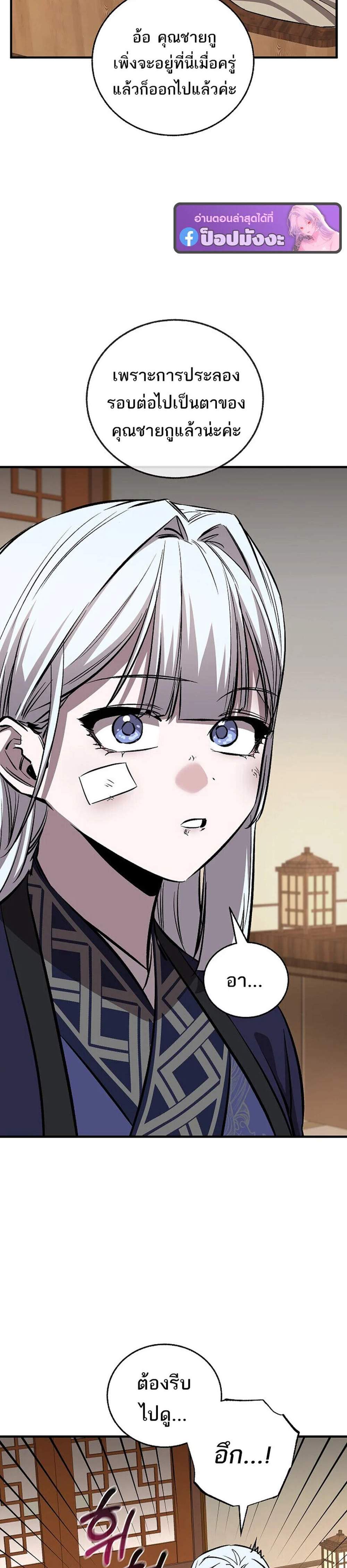 Childhood Friend of the Zenith สหายวัยเยาว์ของข้าแข็งแกร่งที่สุดในใต้หล้า แปลไทย