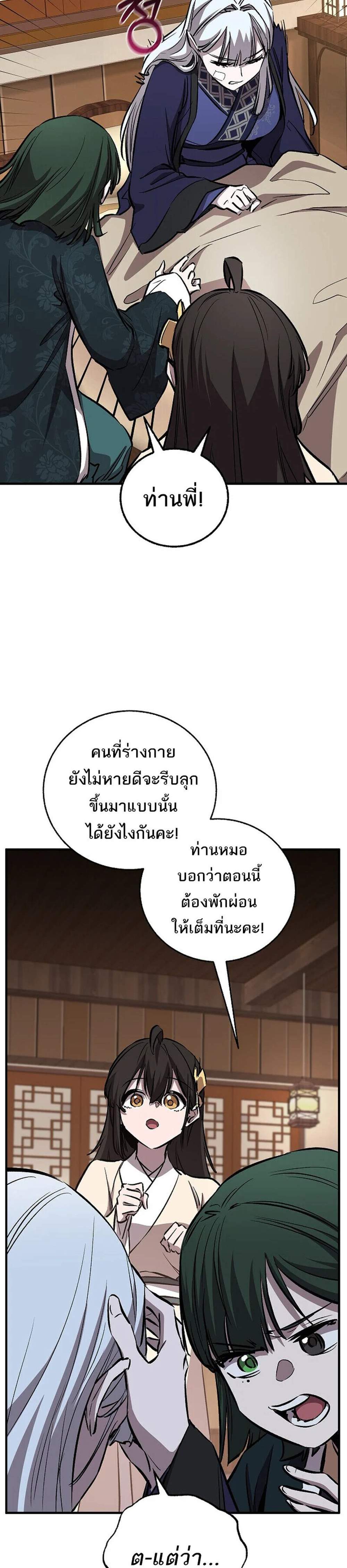 Childhood Friend of the Zenith สหายวัยเยาว์ของข้าแข็งแกร่งที่สุดในใต้หล้า แปลไทย