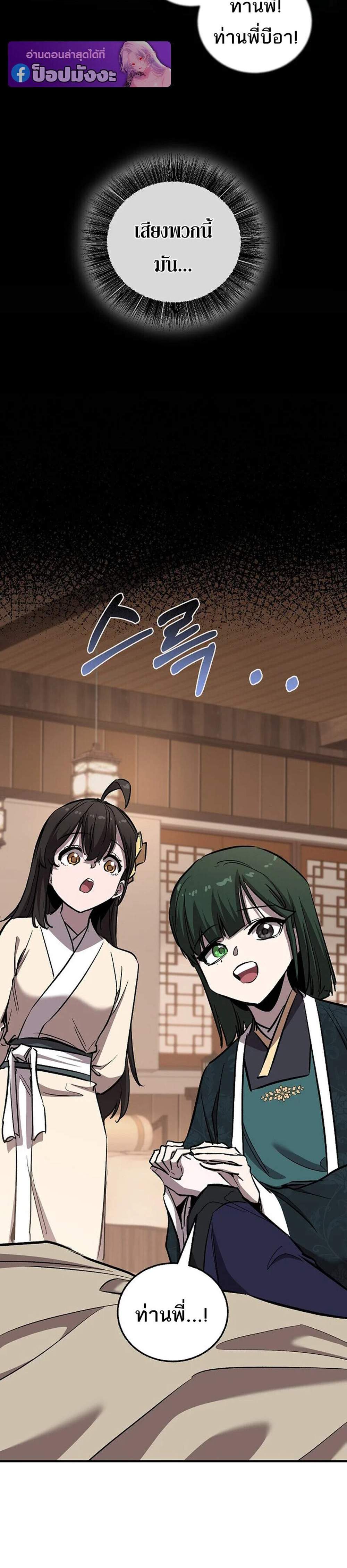 Childhood Friend of the Zenith สหายวัยเยาว์ของข้าแข็งแกร่งที่สุดในใต้หล้า แปลไทย