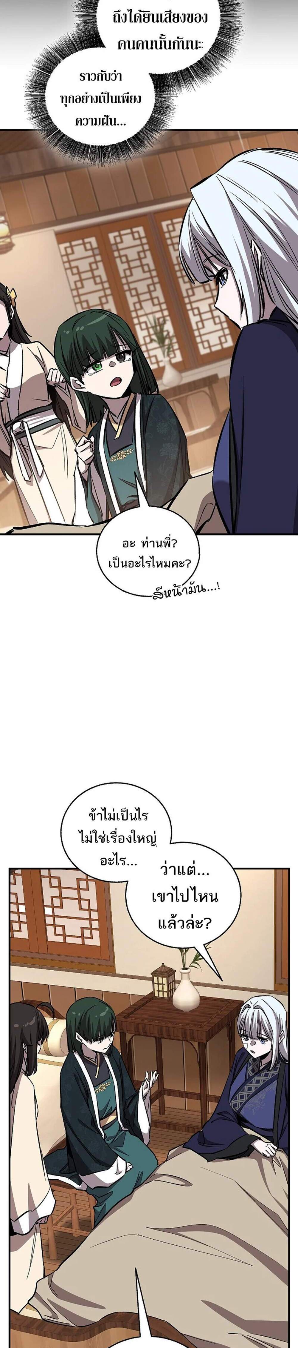 Childhood Friend of the Zenith สหายวัยเยาว์ของข้าแข็งแกร่งที่สุดในใต้หล้า แปลไทย