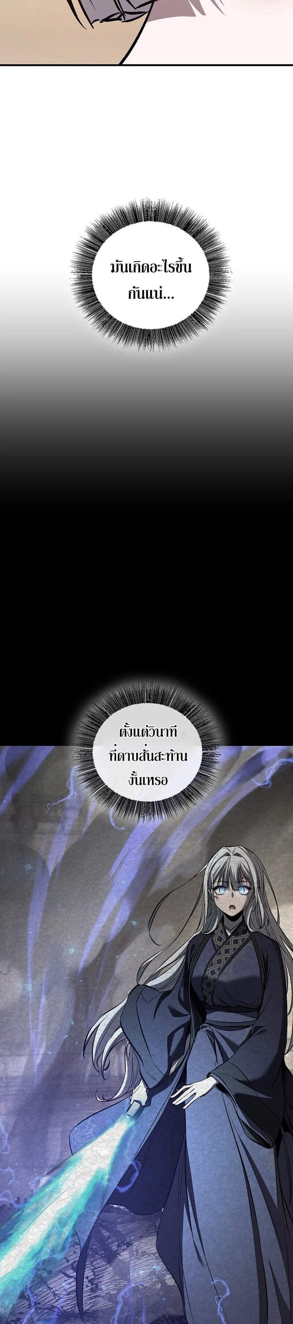 Childhood Friend of the Zenith สหายวัยเยาว์ของข้าแข็งแกร่งที่สุดในใต้หล้า แปลไทย