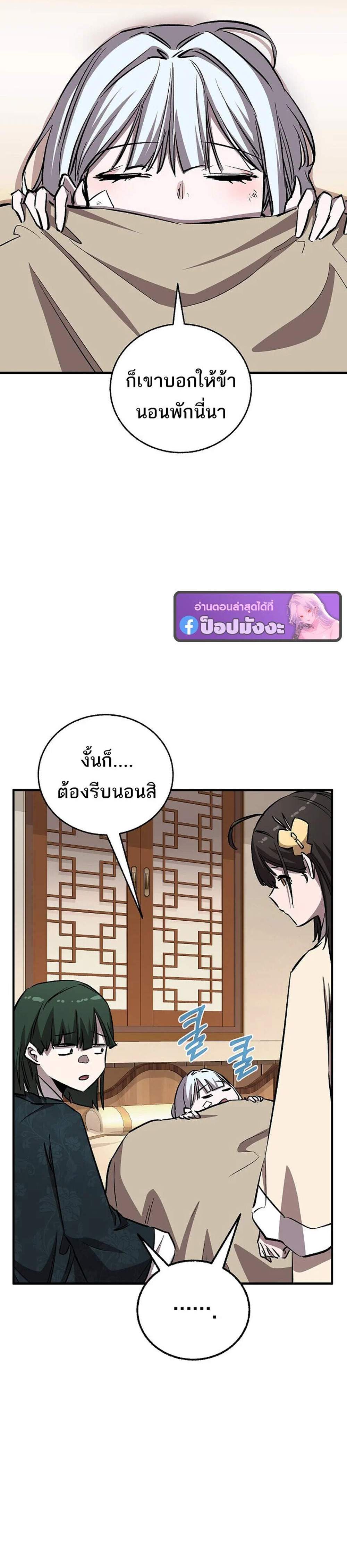 Childhood Friend of the Zenith สหายวัยเยาว์ของข้าแข็งแกร่งที่สุดในใต้หล้า แปลไทย