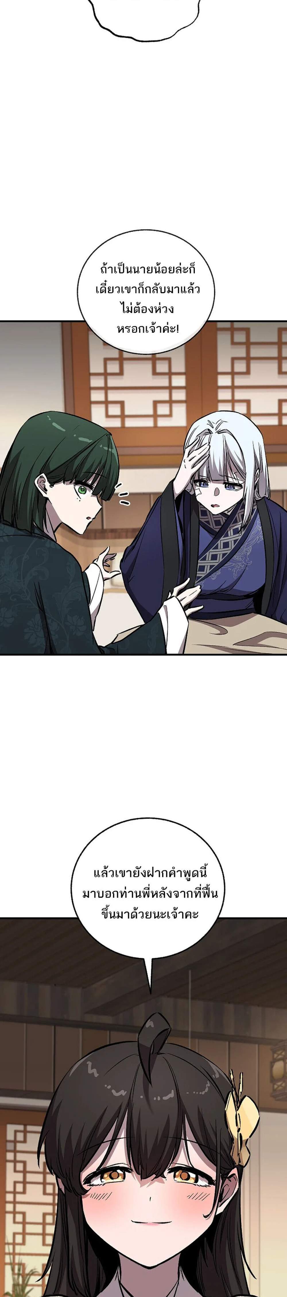 Childhood Friend of the Zenith สหายวัยเยาว์ของข้าแข็งแกร่งที่สุดในใต้หล้า แปลไทย