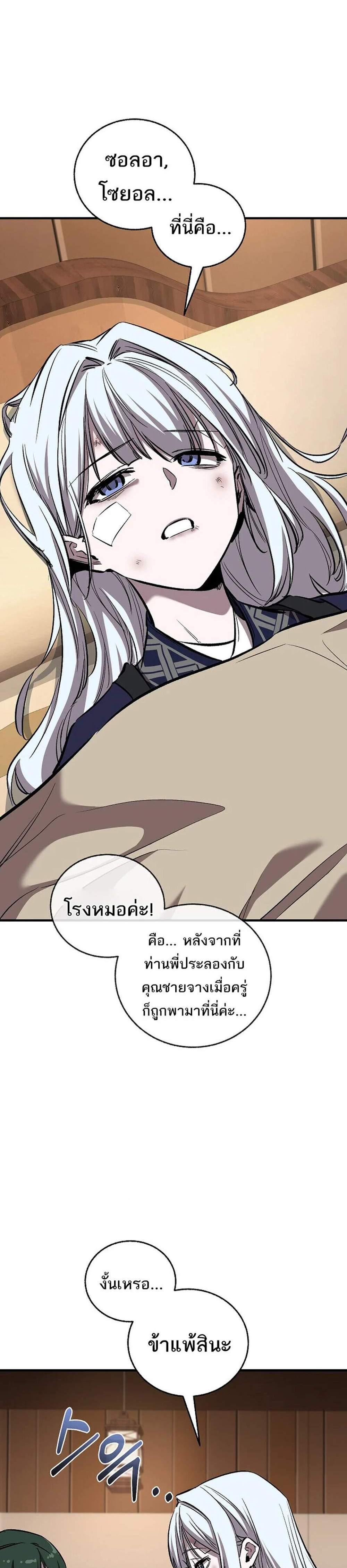 Childhood Friend of the Zenith สหายวัยเยาว์ของข้าแข็งแกร่งที่สุดในใต้หล้า แปลไทย