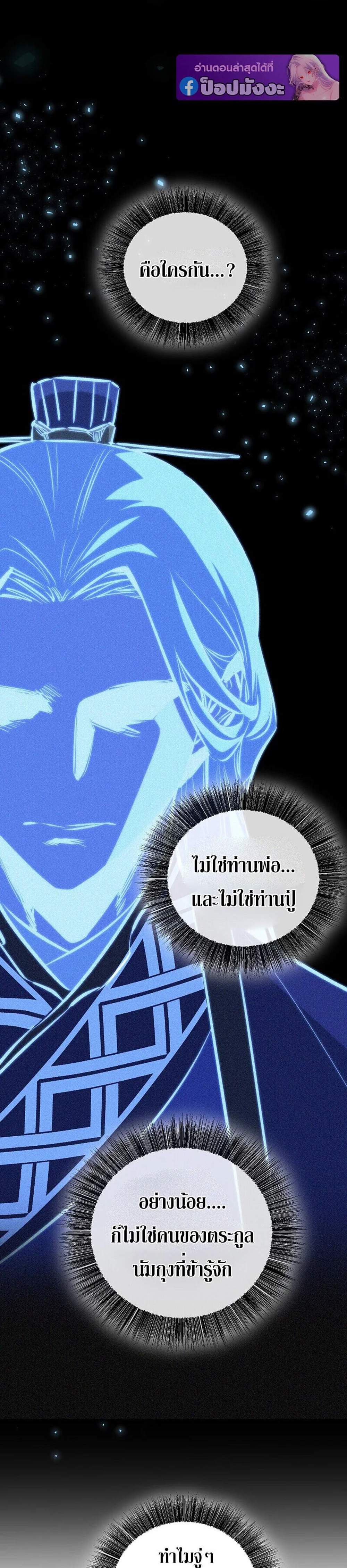 Childhood Friend of the Zenith สหายวัยเยาว์ของข้าแข็งแกร่งที่สุดในใต้หล้า แปลไทย