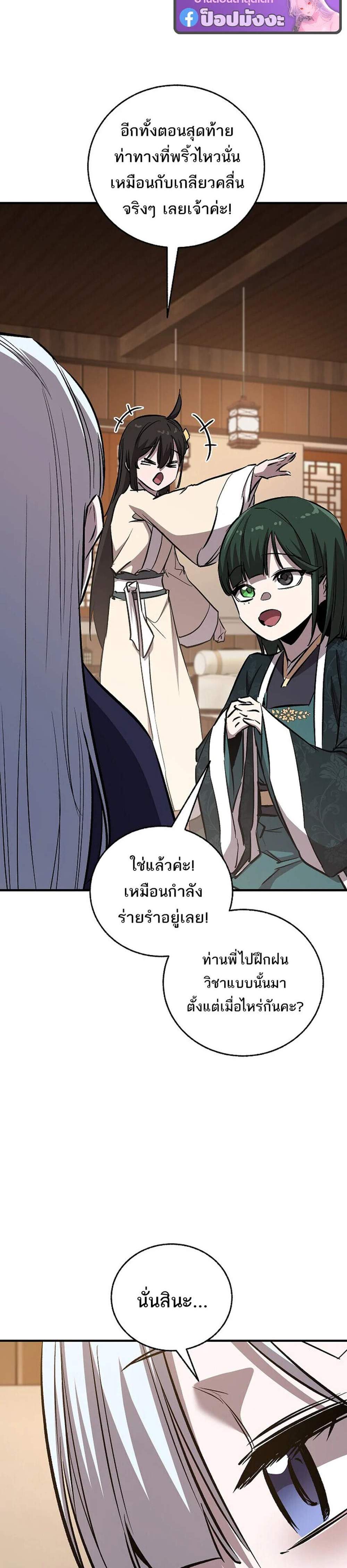 Childhood Friend of the Zenith สหายวัยเยาว์ของข้าแข็งแกร่งที่สุดในใต้หล้า แปลไทย