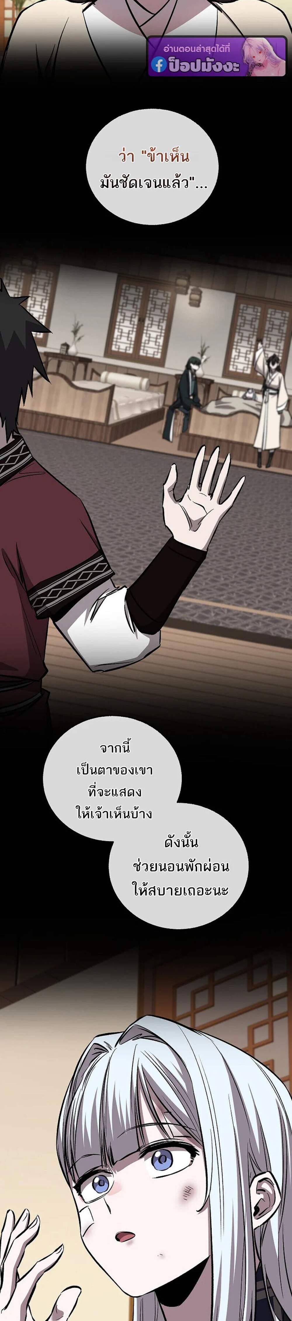 Childhood Friend of the Zenith สหายวัยเยาว์ของข้าแข็งแกร่งที่สุดในใต้หล้า แปลไทย