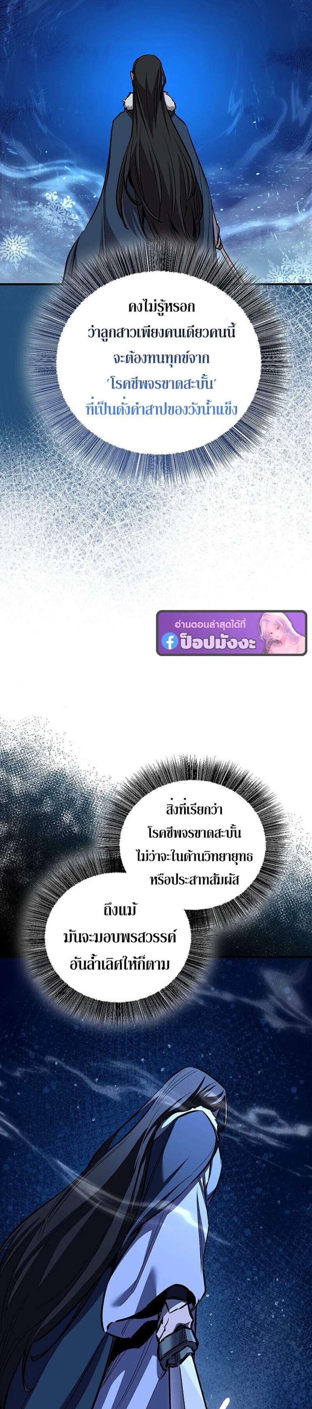 Childhood Friend of the Zenith สหายวัยเยาว์ของข้าแข็งแกร่งที่สุดในใต้หล้า แปลไทย