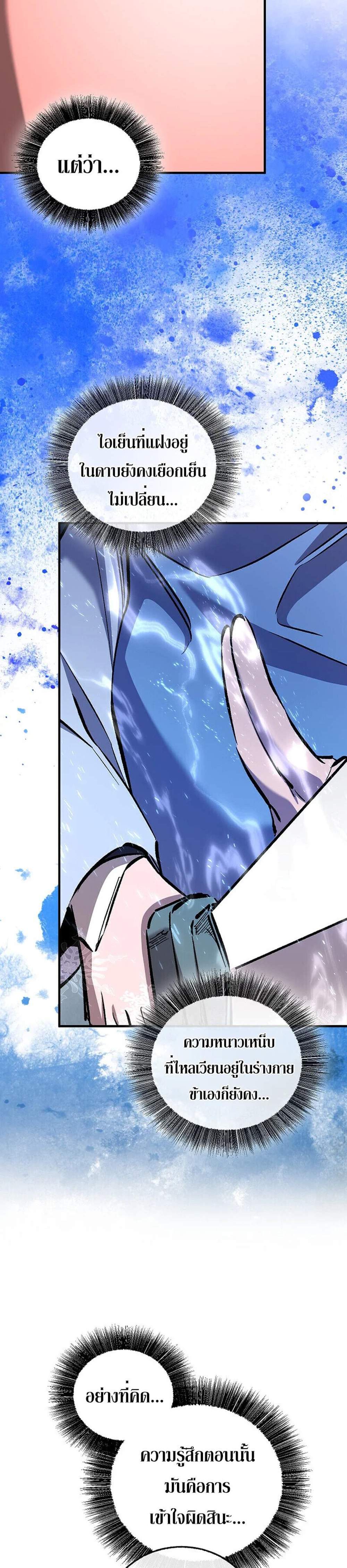 Childhood Friend of the Zenith สหายวัยเยาว์ของข้าแข็งแกร่งที่สุดในใต้หล้า แปลไทย