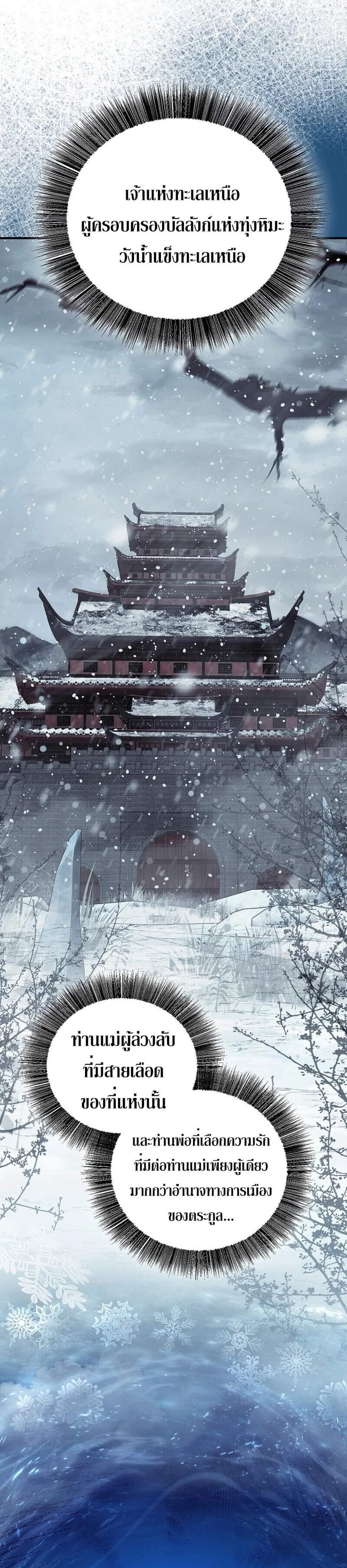 Childhood Friend of the Zenith สหายวัยเยาว์ของข้าแข็งแกร่งที่สุดในใต้หล้า แปลไทย