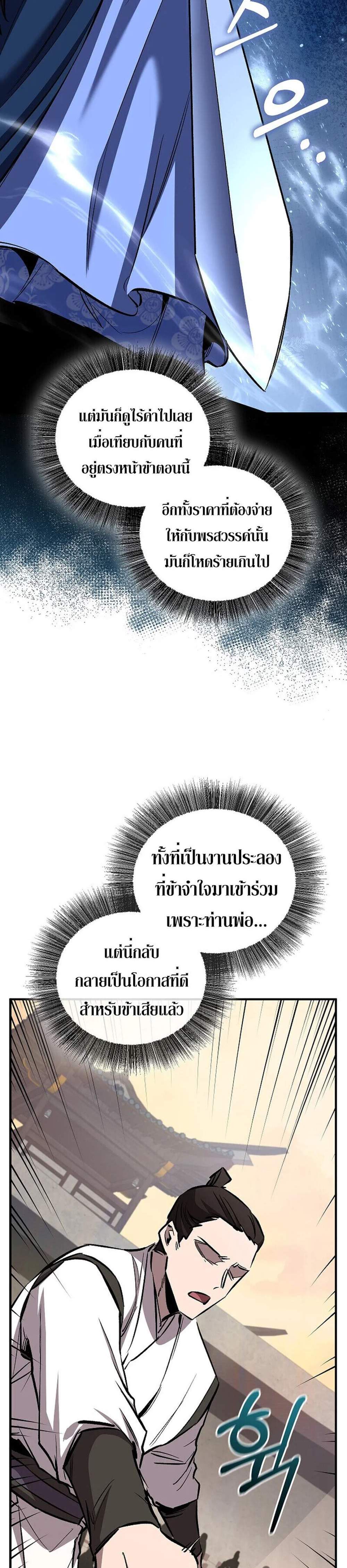 Childhood Friend of the Zenith สหายวัยเยาว์ของข้าแข็งแกร่งที่สุดในใต้หล้า แปลไทย