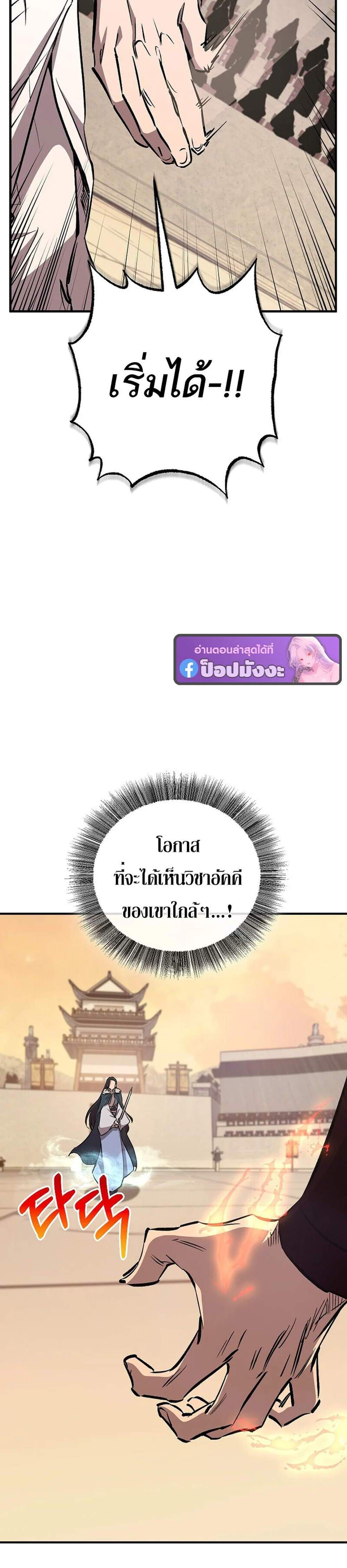 Childhood Friend of the Zenith สหายวัยเยาว์ของข้าแข็งแกร่งที่สุดในใต้หล้า แปลไทย