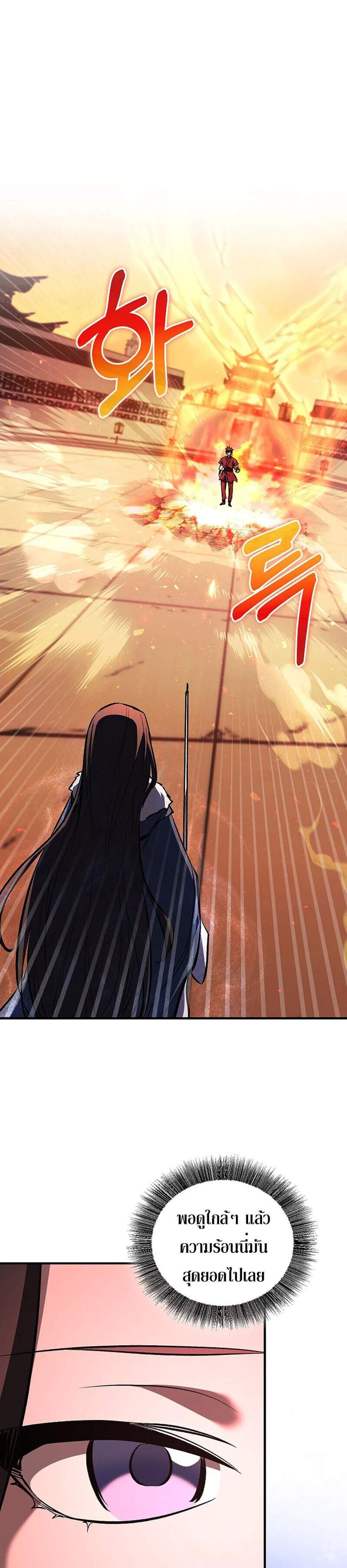 Childhood Friend of the Zenith สหายวัยเยาว์ของข้าแข็งแกร่งที่สุดในใต้หล้า แปลไทย