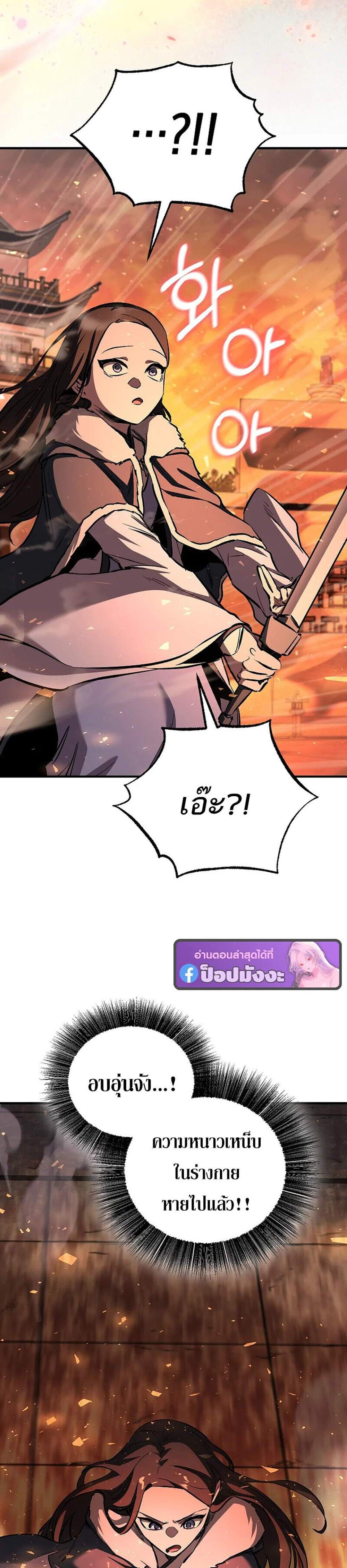 Childhood Friend of the Zenith สหายวัยเยาว์ของข้าแข็งแกร่งที่สุดในใต้หล้า แปลไทย