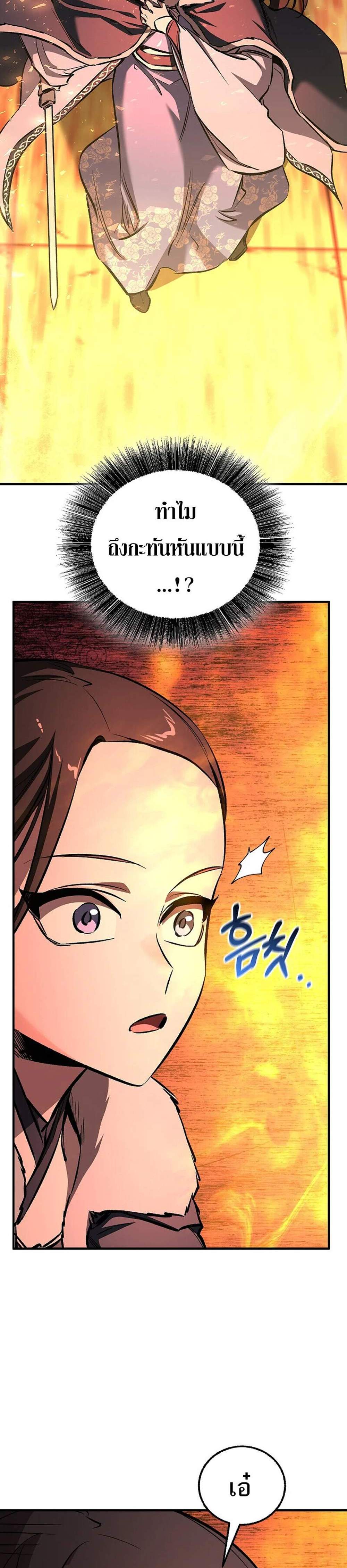 Childhood Friend of the Zenith สหายวัยเยาว์ของข้าแข็งแกร่งที่สุดในใต้หล้า แปลไทย