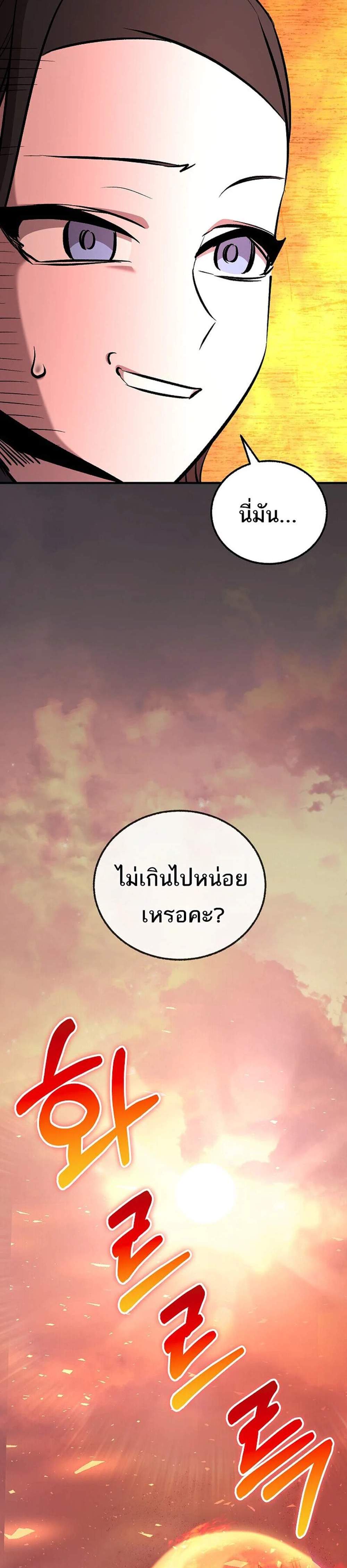 Childhood Friend of the Zenith สหายวัยเยาว์ของข้าแข็งแกร่งที่สุดในใต้หล้า แปลไทย