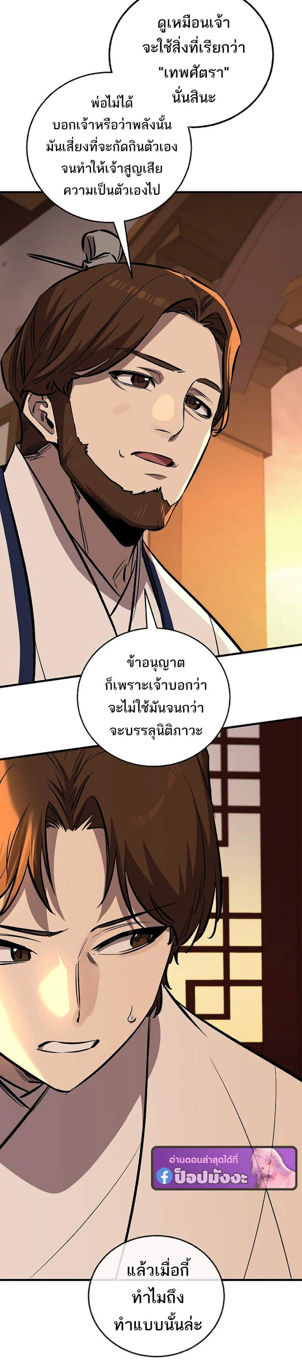 Childhood Friend of the Zenith สหายวัยเยาว์ของข้าแข็งแกร่งที่สุดในใต้หล้า แปลไทย