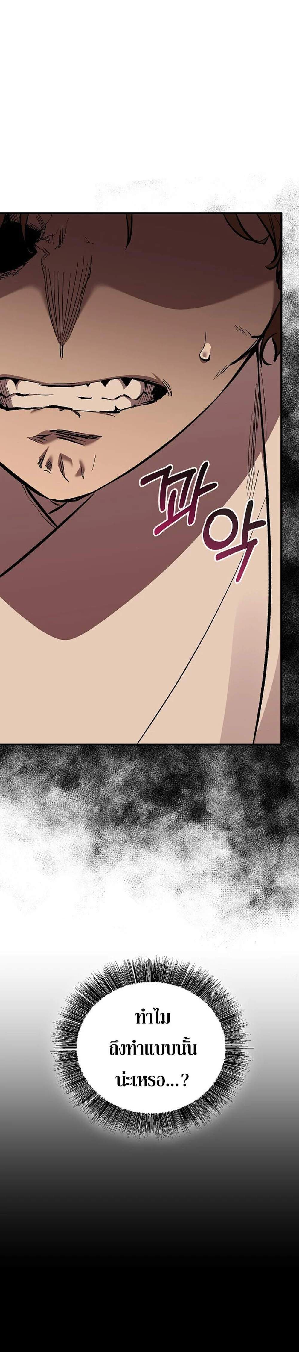 Childhood Friend of the Zenith สหายวัยเยาว์ของข้าแข็งแกร่งที่สุดในใต้หล้า แปลไทย