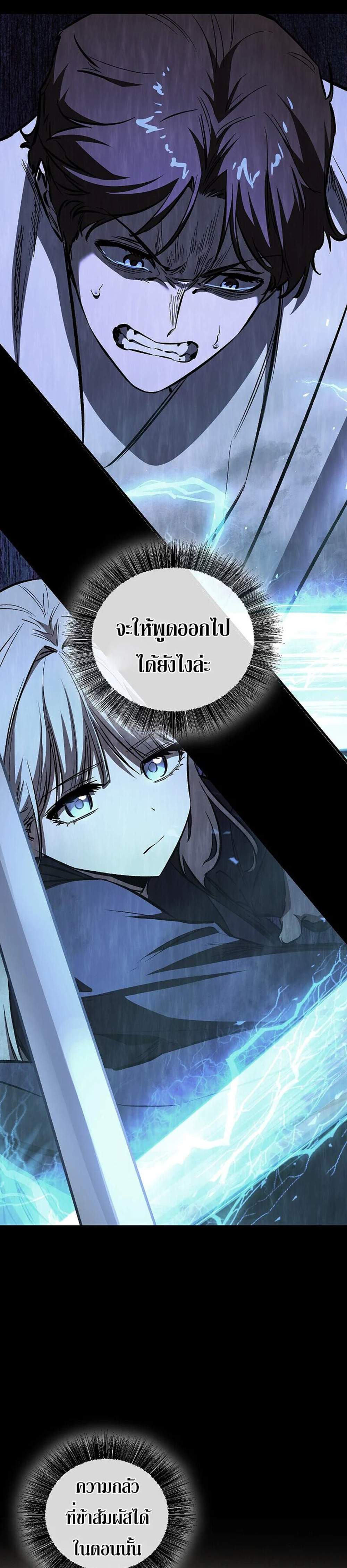 Childhood Friend of the Zenith สหายวัยเยาว์ของข้าแข็งแกร่งที่สุดในใต้หล้า แปลไทย